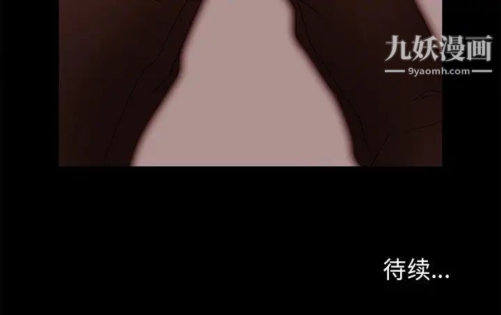 《得不到邀请的回忆》漫画 第6話