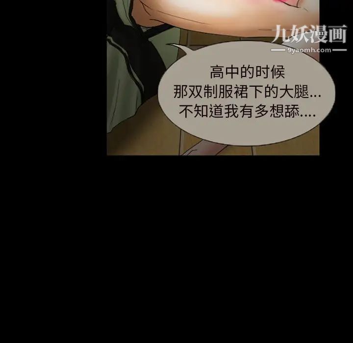 《得不到邀请的回忆》漫画 第7話