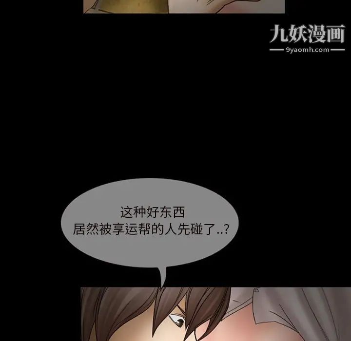 《得不到邀请的回忆》漫画 第7話