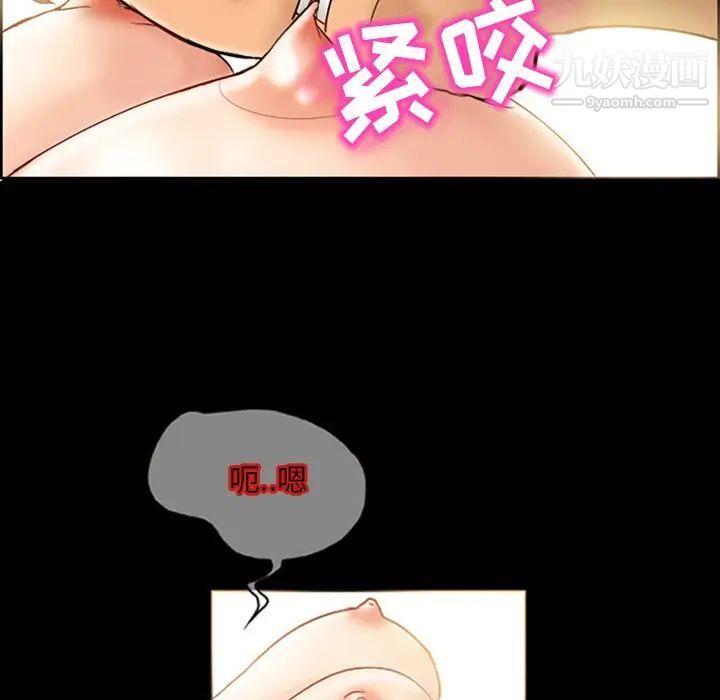 《得不到邀请的回忆》漫画 第7話