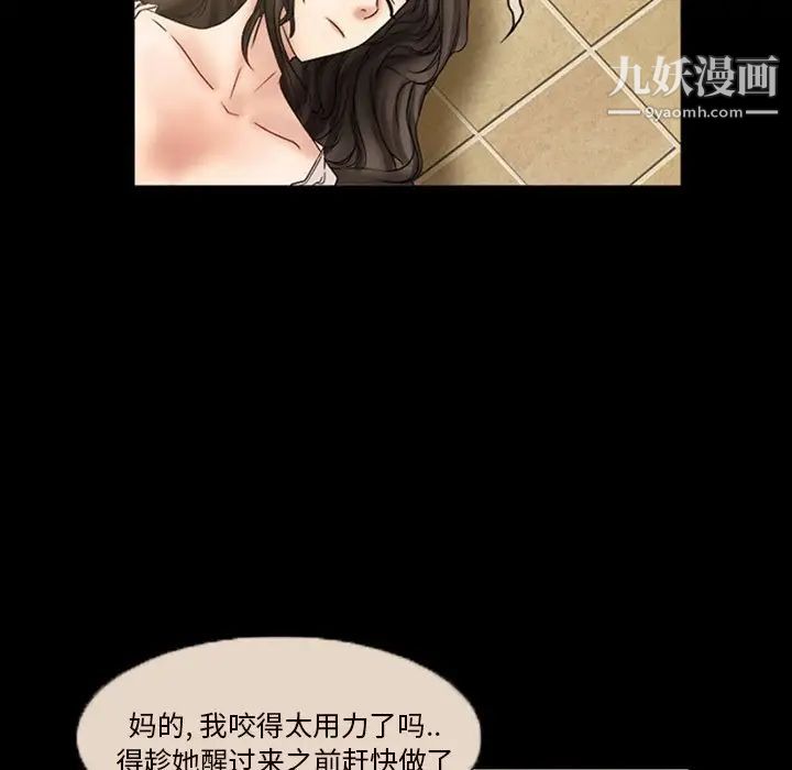 《得不到邀请的回忆》漫画 第7話
