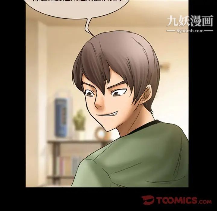 《得不到邀请的回忆》漫画 第7話