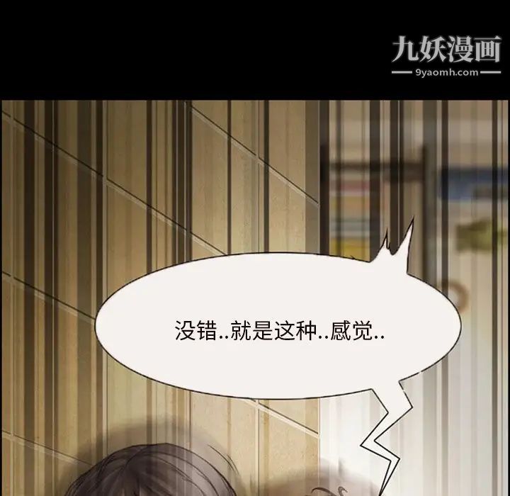 《得不到邀请的回忆》漫画 第7話