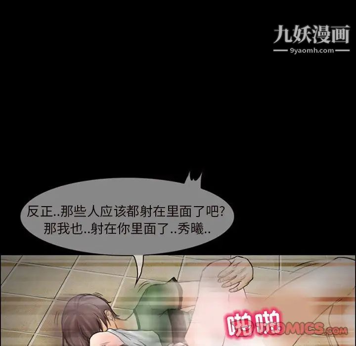 《得不到邀请的回忆》漫画 第7話