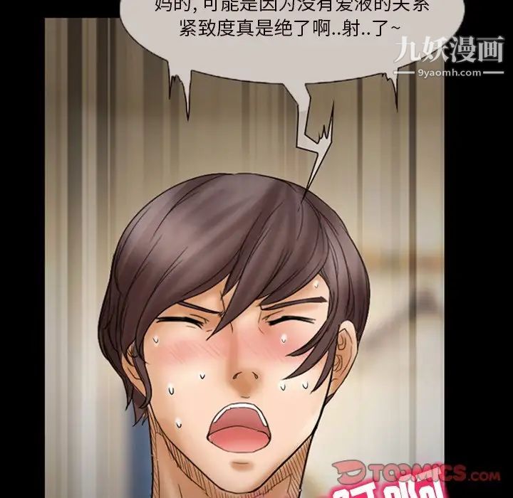 《得不到邀请的回忆》漫画 第7話