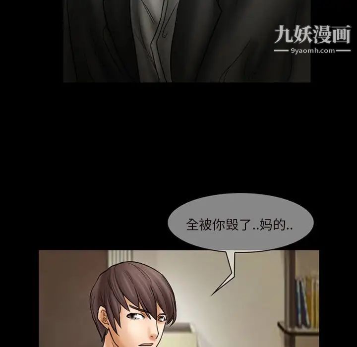 《得不到邀请的回忆》漫画 第7話