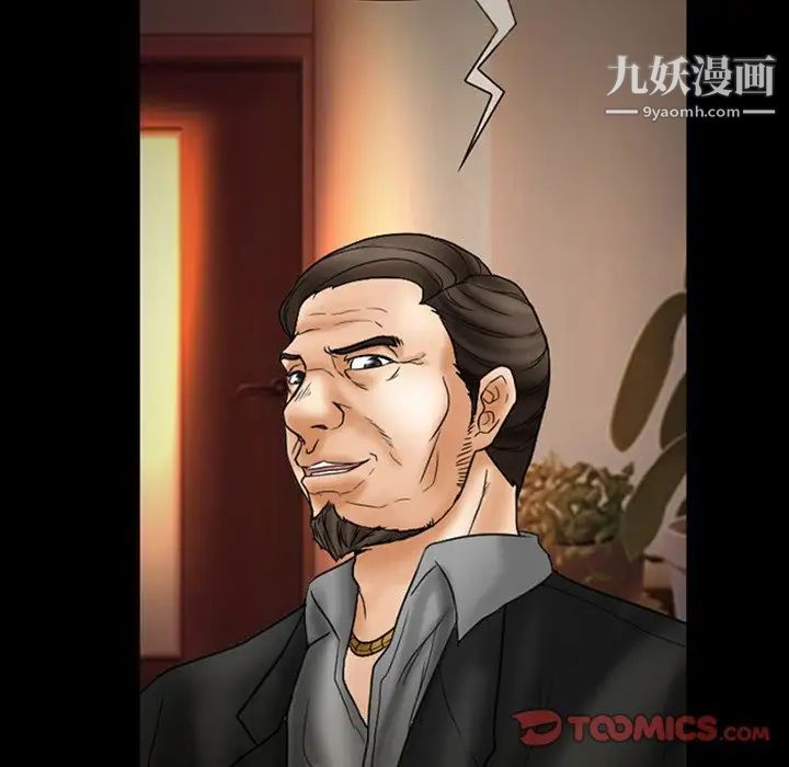 《得不到邀请的回忆》漫画 第7話