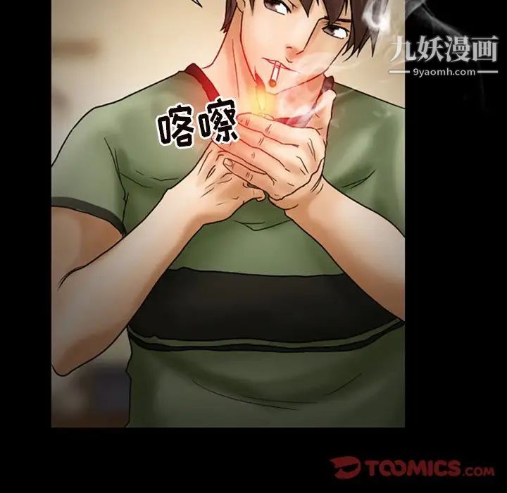 《得不到邀请的回忆》漫画 第7話
