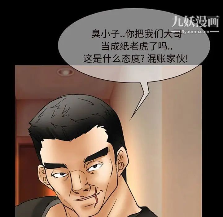 《得不到邀请的回忆》漫画 第7話
