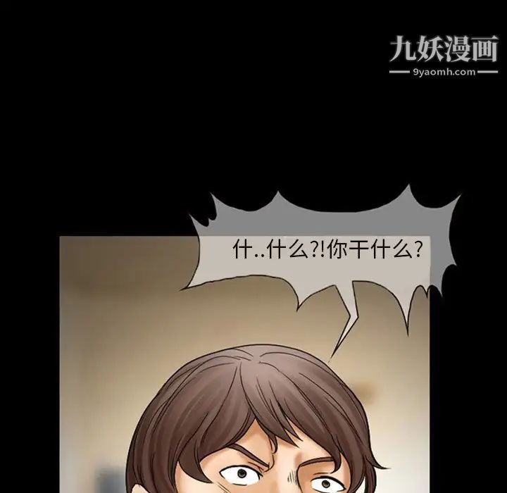 《得不到邀请的回忆》漫画 第7話