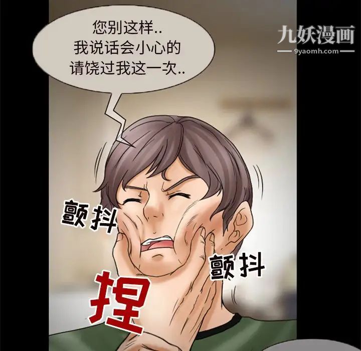 《得不到邀请的回忆》漫画 第7話