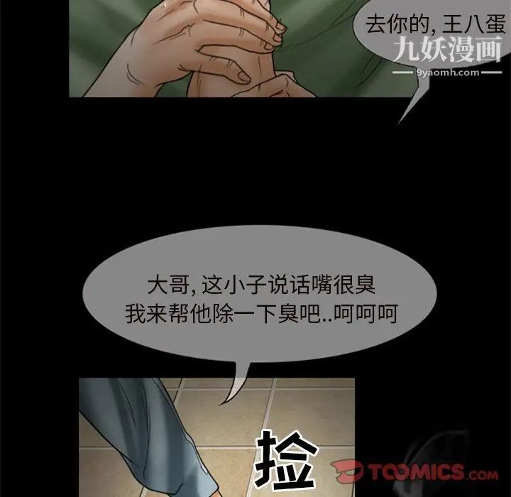 《得不到邀请的回忆》漫画 第7話
