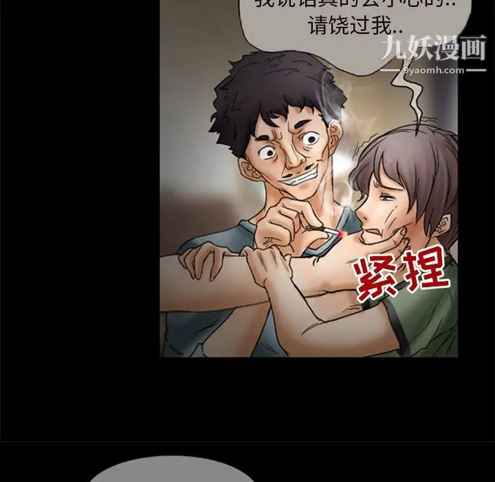 《得不到邀请的回忆》漫画 第7話