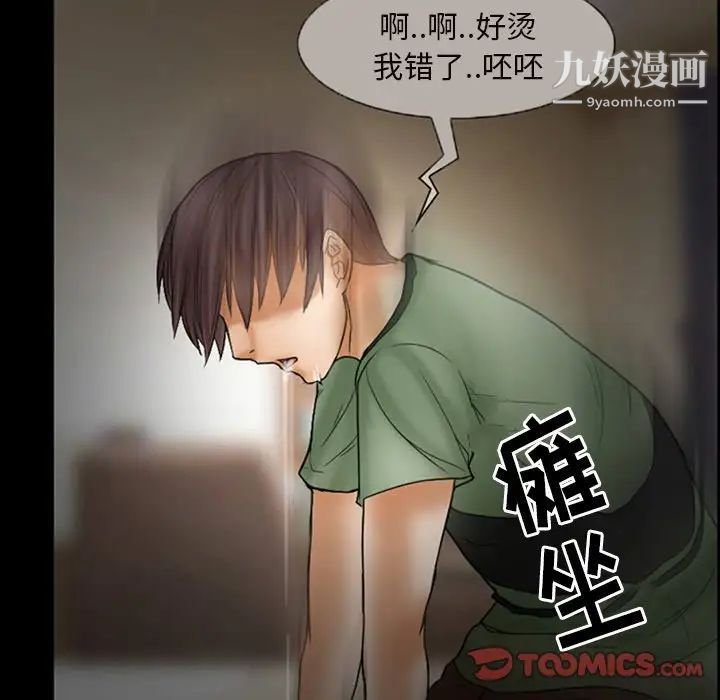 《得不到邀请的回忆》漫画 第7話