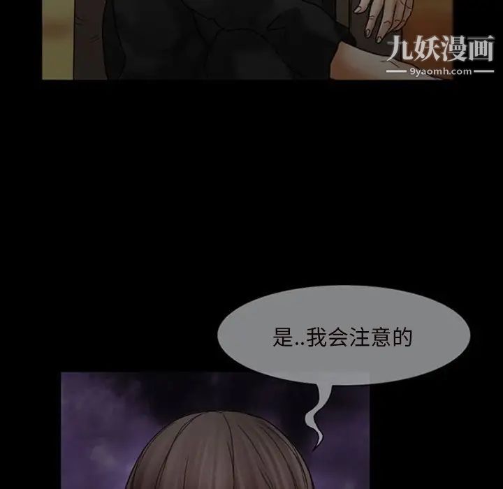 《得不到邀请的回忆》漫画 第7話