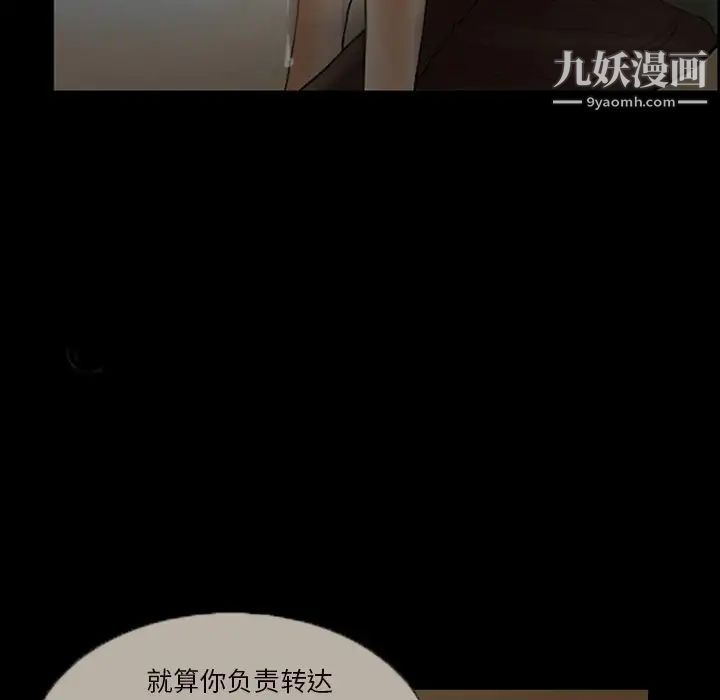 《得不到邀请的回忆》漫画 第7話