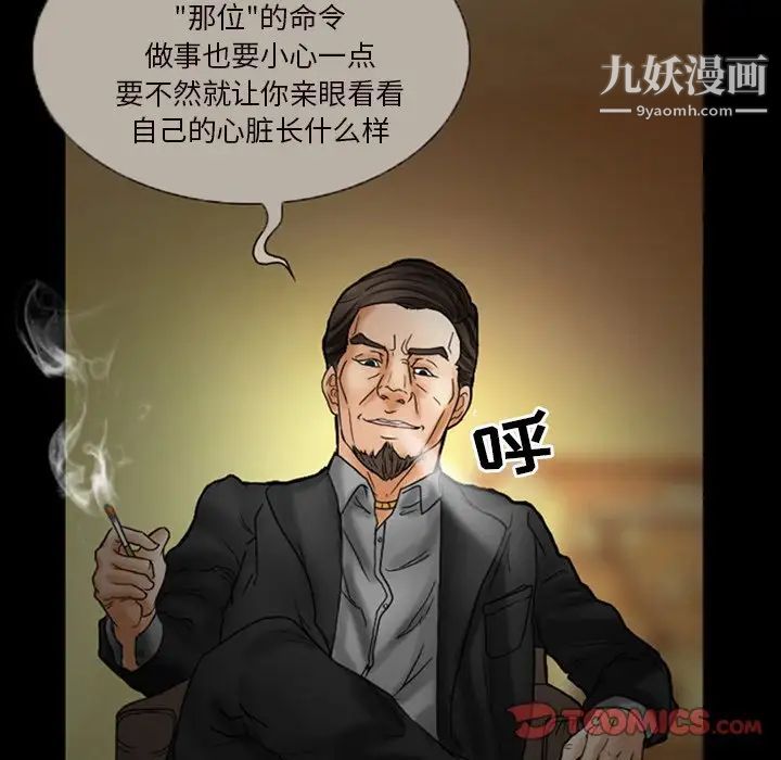 《得不到邀请的回忆》漫画 第7話