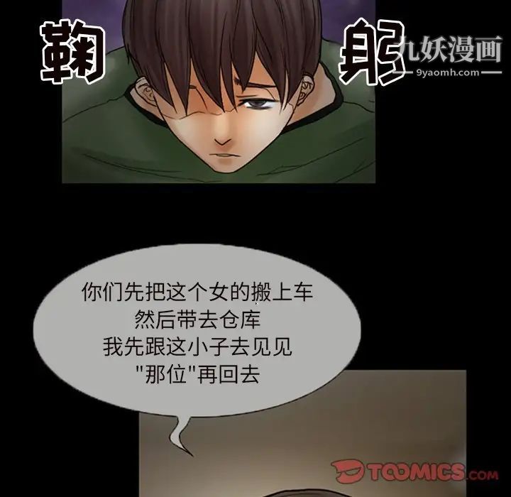 《得不到邀请的回忆》漫画 第7話