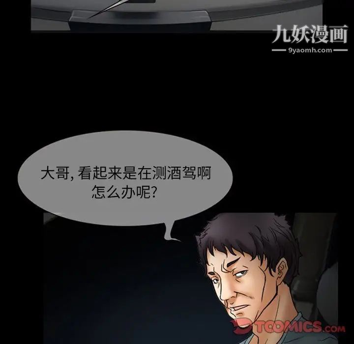《得不到邀请的回忆》漫画 第7話