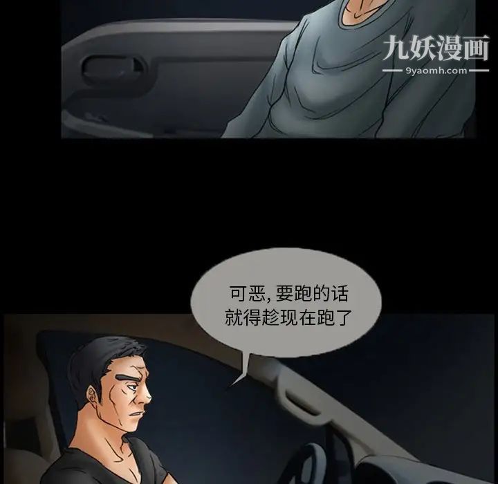 《得不到邀请的回忆》漫画 第7話