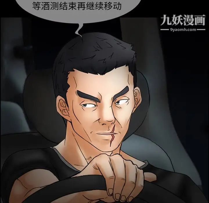 《得不到邀请的回忆》漫画 第7話