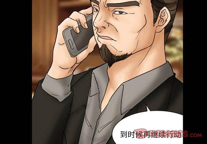 《得不到邀请的回忆》漫画 第8話