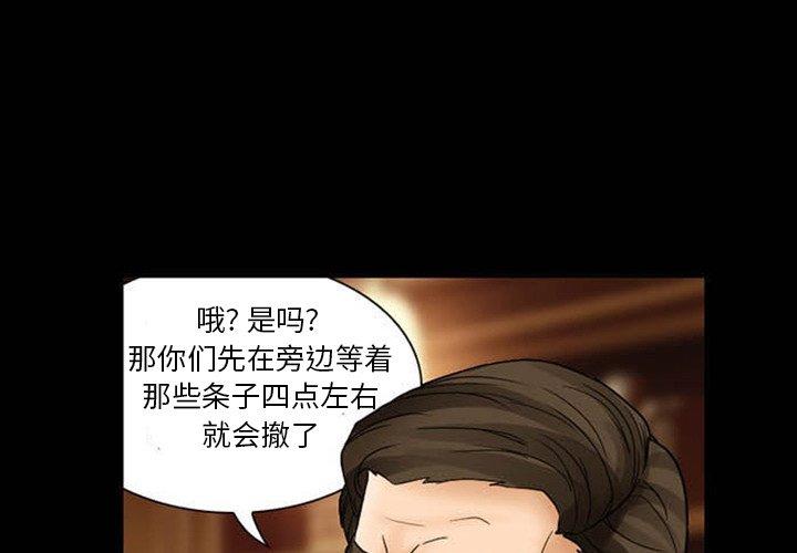《得不到邀请的回忆》漫画 第8話
