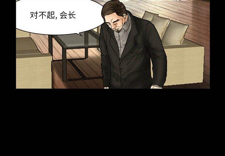 《得不到邀请的回忆》漫画 第8話