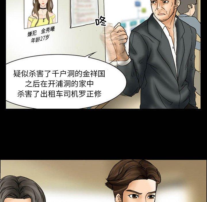 《得不到邀请的回忆》漫画 第8話