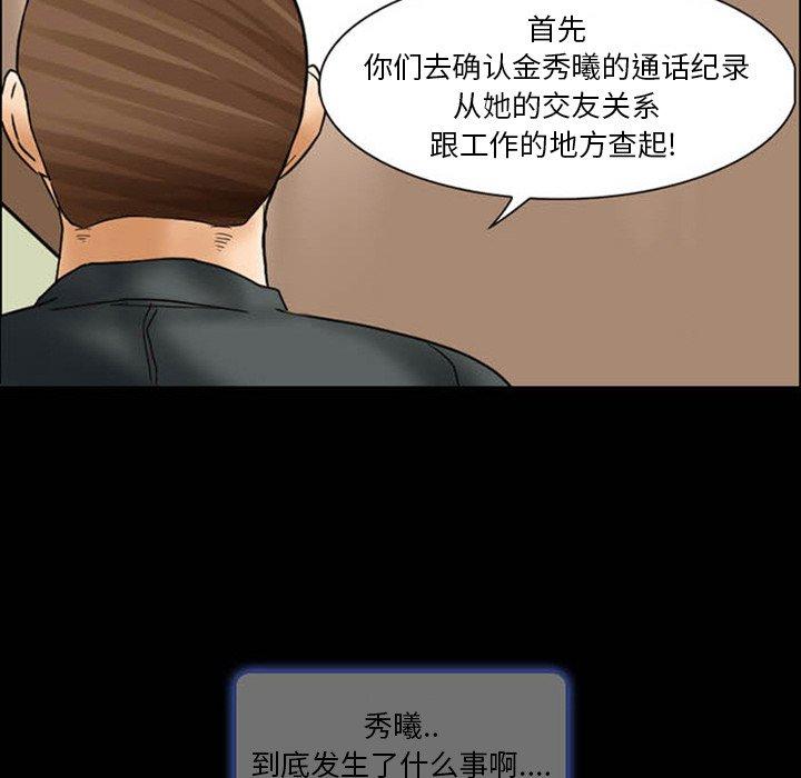 《得不到邀请的回忆》漫画 第8話