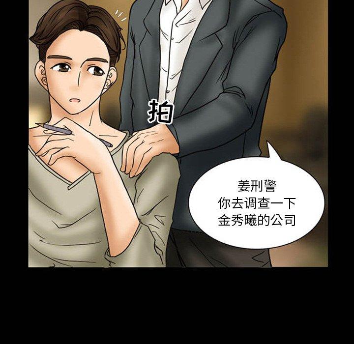 《得不到邀请的回忆》漫画 第8話