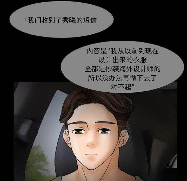 《得不到邀请的回忆》漫画 第8話