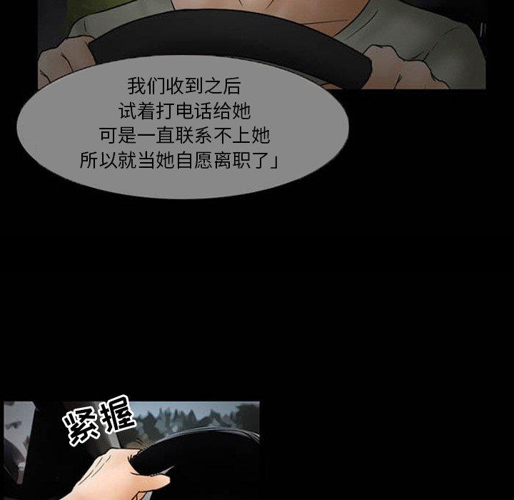 《得不到邀请的回忆》漫画 第8話