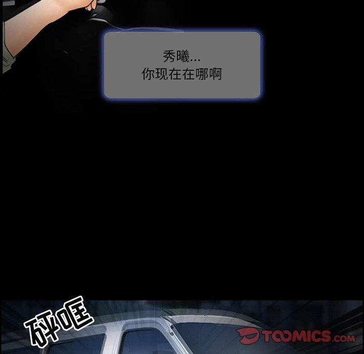 《得不到邀请的回忆》漫画 第8話
