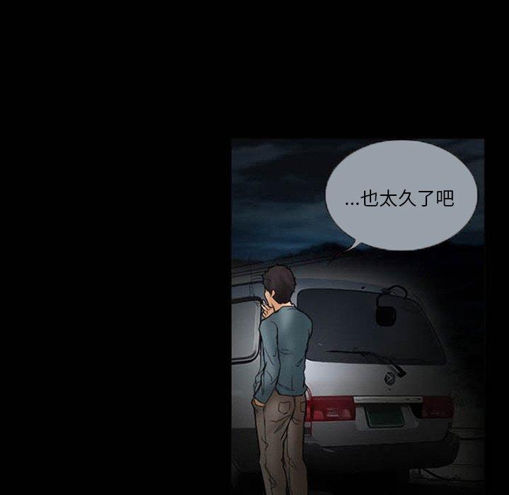 《得不到邀请的回忆》漫画 第8話
