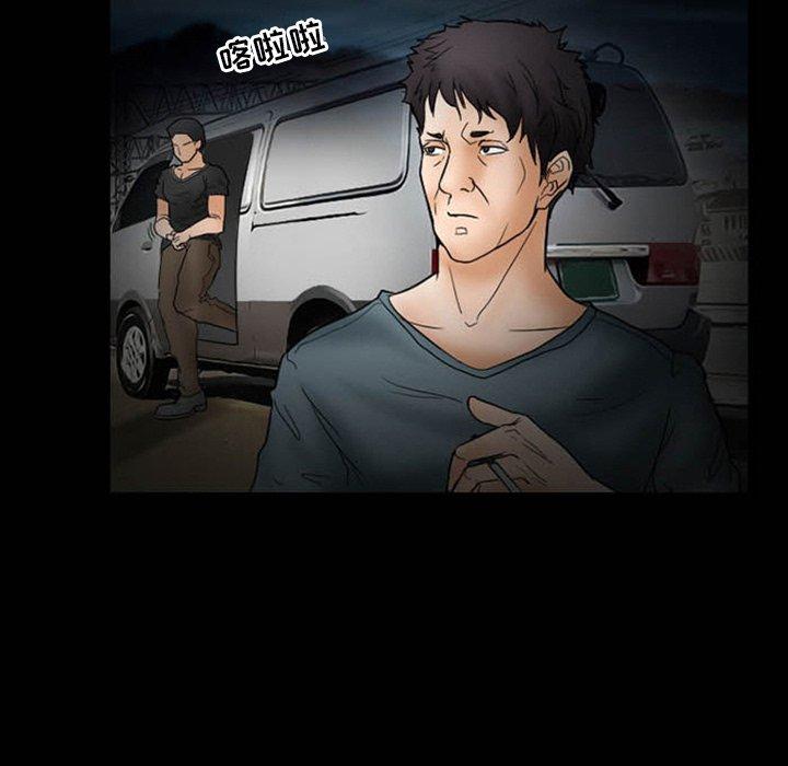 《得不到邀请的回忆》漫画 第8話