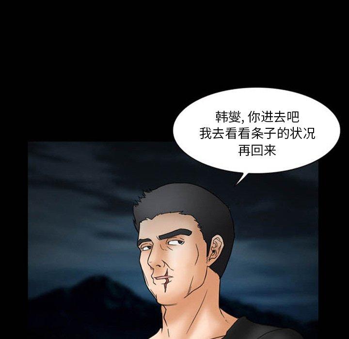 《得不到邀请的回忆》漫画 第8話