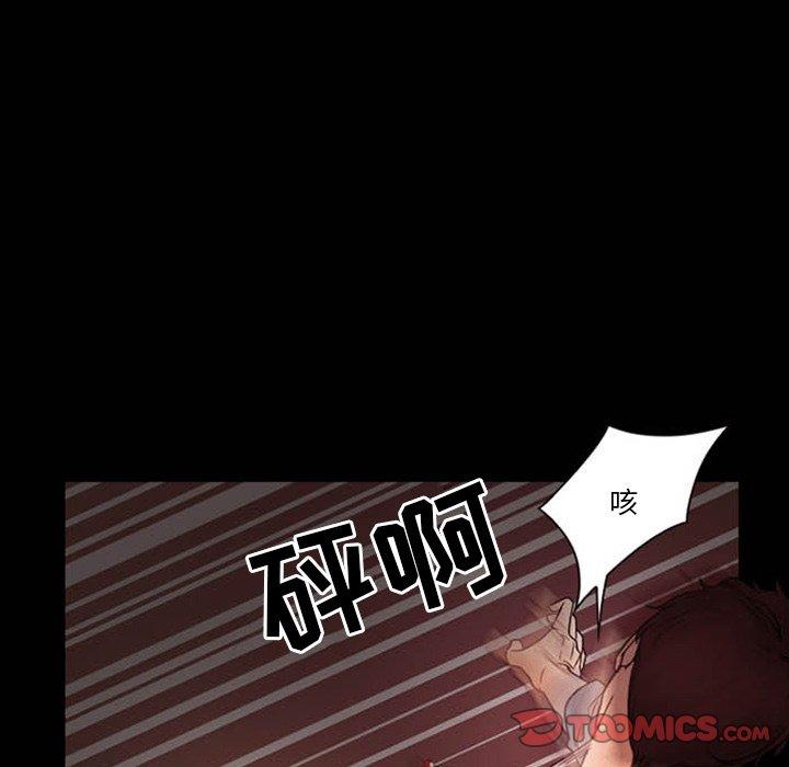 《得不到邀请的回忆》漫画 第8話