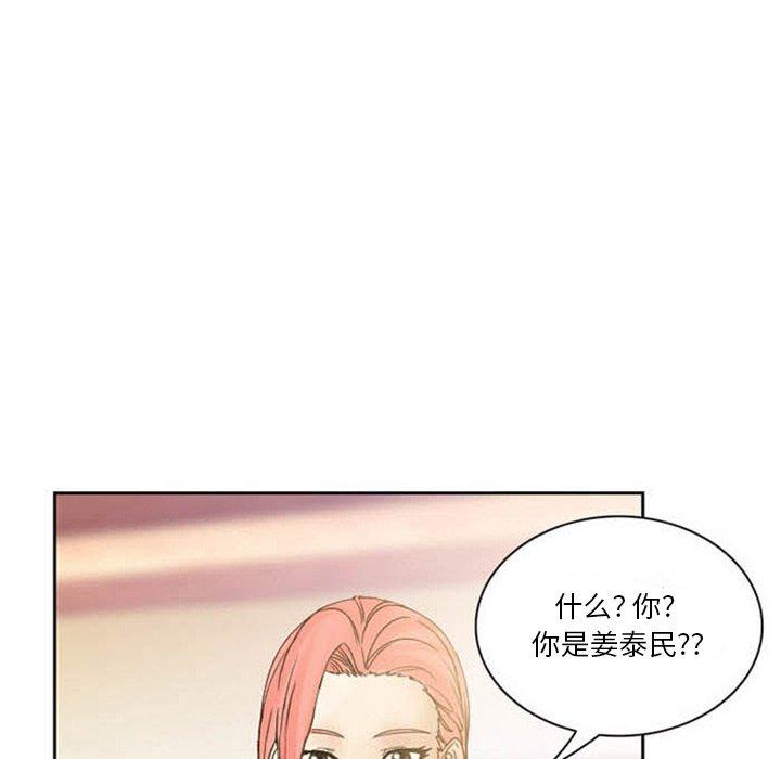 《得不到邀请的回忆》漫画 第8話