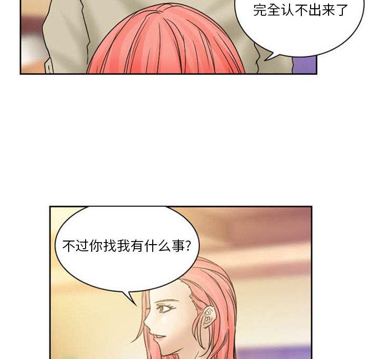 《得不到邀请的回忆》漫画 第8話