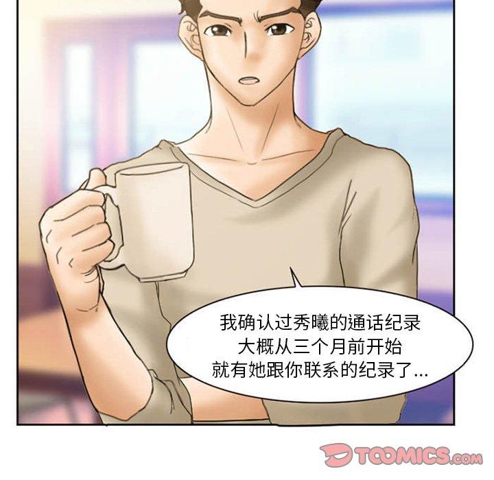 《得不到邀请的回忆》漫画 第8話