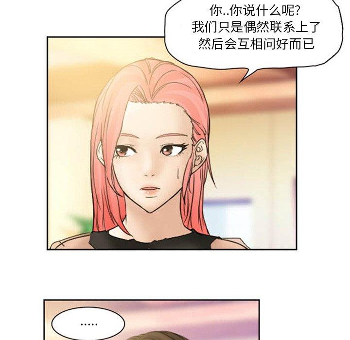 《得不到邀请的回忆》漫画 第8話