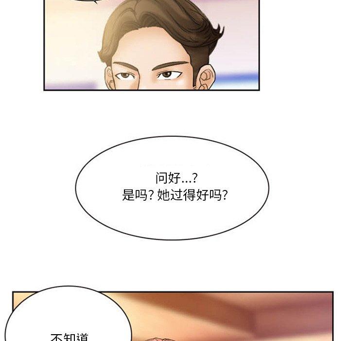《得不到邀请的回忆》漫画 第8話