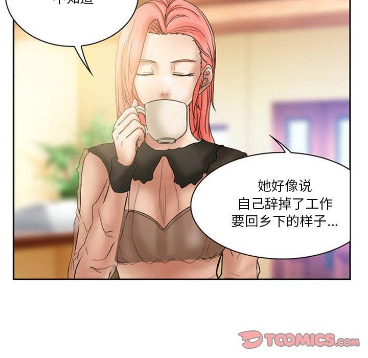 《得不到邀请的回忆》漫画 第8話