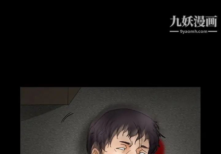 《得不到邀请的回忆》漫画 第9話