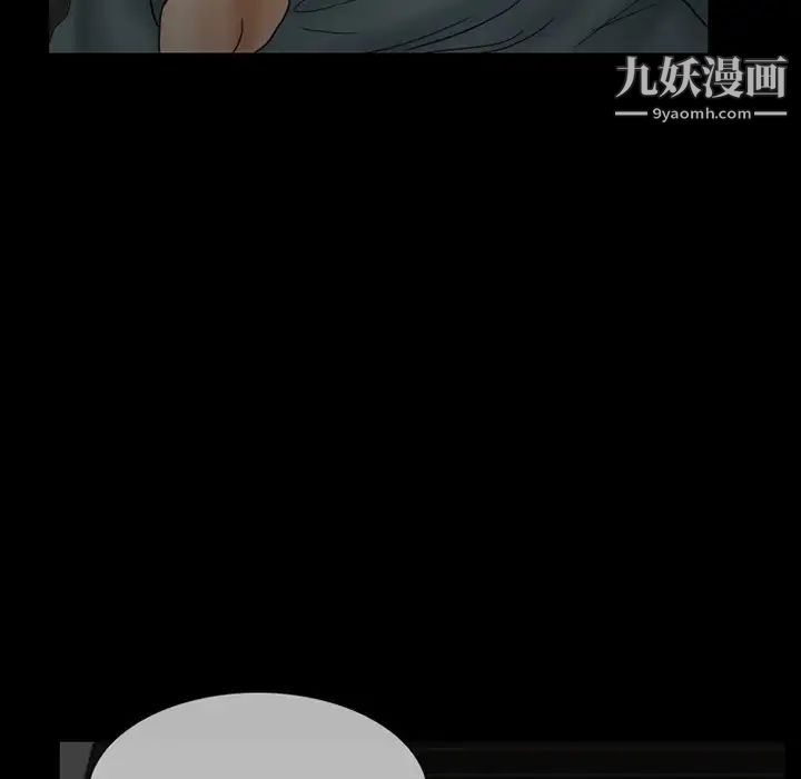 《得不到邀请的回忆》漫画 第9話