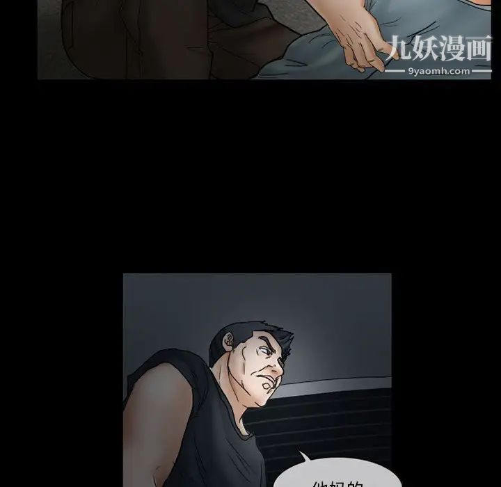 《得不到邀请的回忆》漫画 第9話