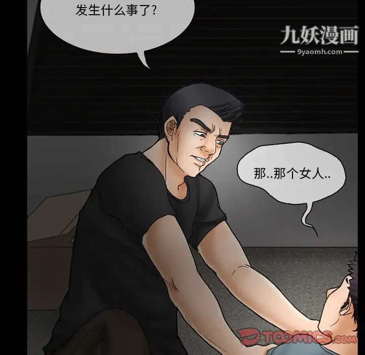 《得不到邀请的回忆》漫画 第9話