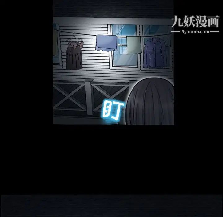 《得不到邀请的回忆》漫画 第9話