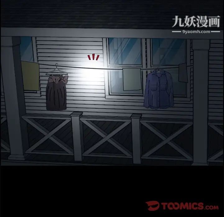 《得不到邀请的回忆》漫画 第9話